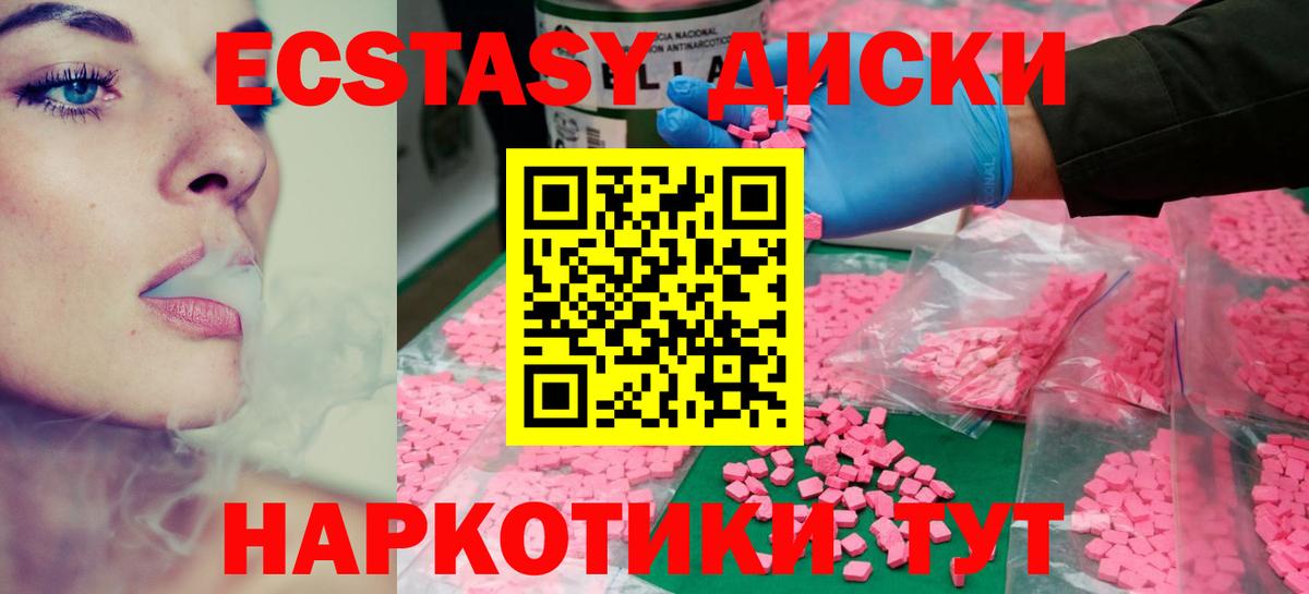 Ecstasy mix Киров