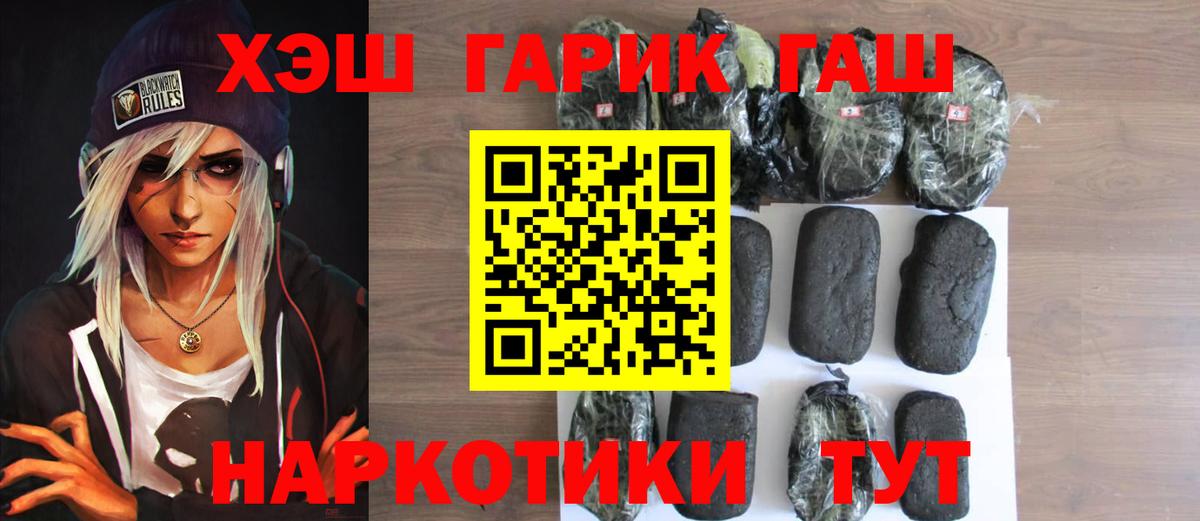 Киров  ГАШ  Вход с VPN  Гашиш 40% ТГК  ГАШ Premium 