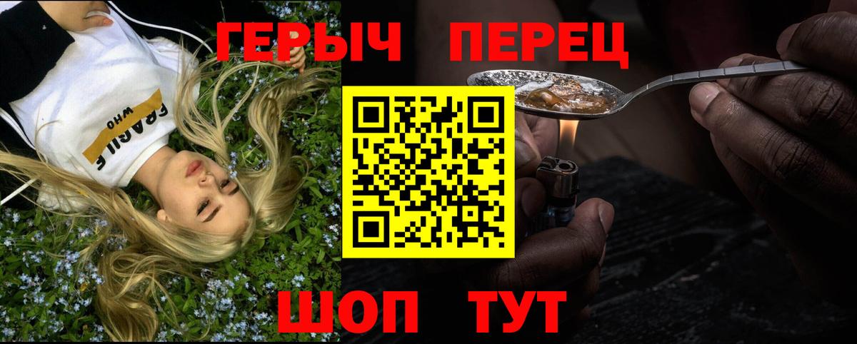 ГЕРОИН белый  Вход с VPN  Киров 