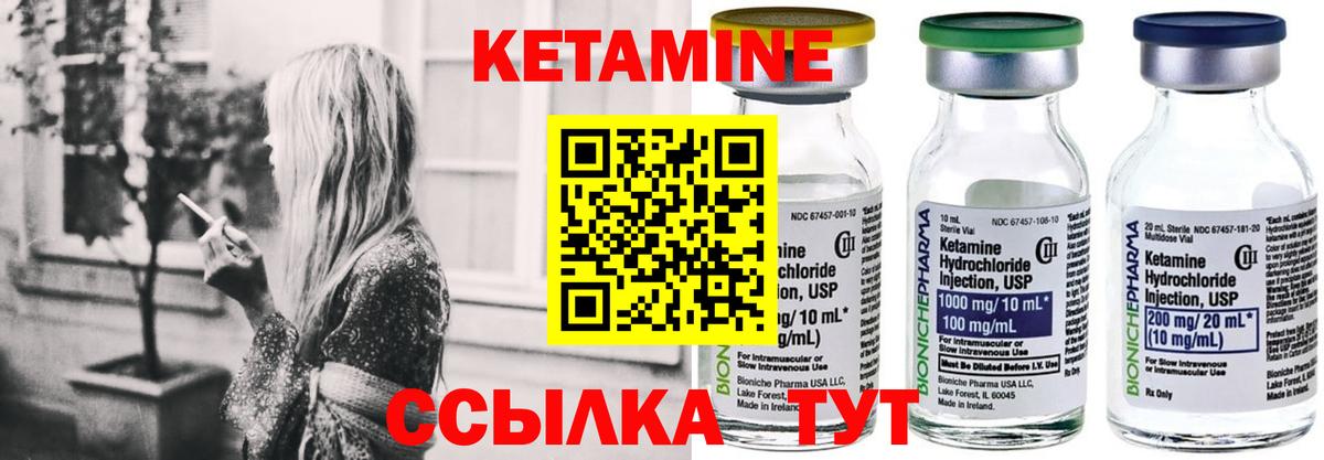 Киров  КЕТАМИН ketamine  Вход с VPN 