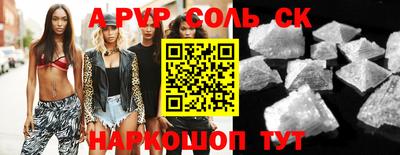 метамфетамин Комсомольск-на-Амуре