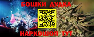 метамфетамин Комсомольск-на-Амуре