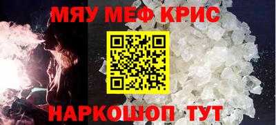 мефедрон мука Конаково