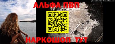 метамфетамин Комсомольск-на-Амуре
