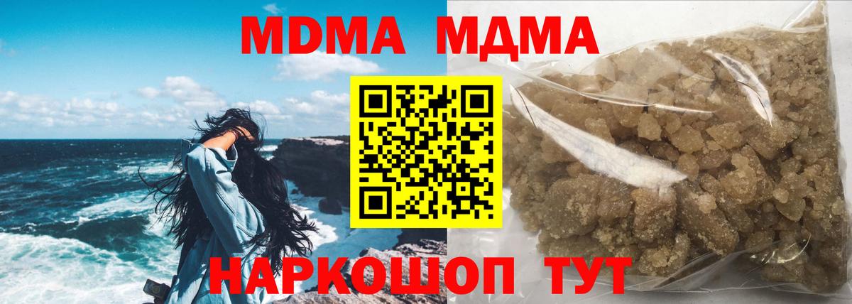 Киров  MDMA  Вход с VPN  MDMA Molly  МДМА молли 