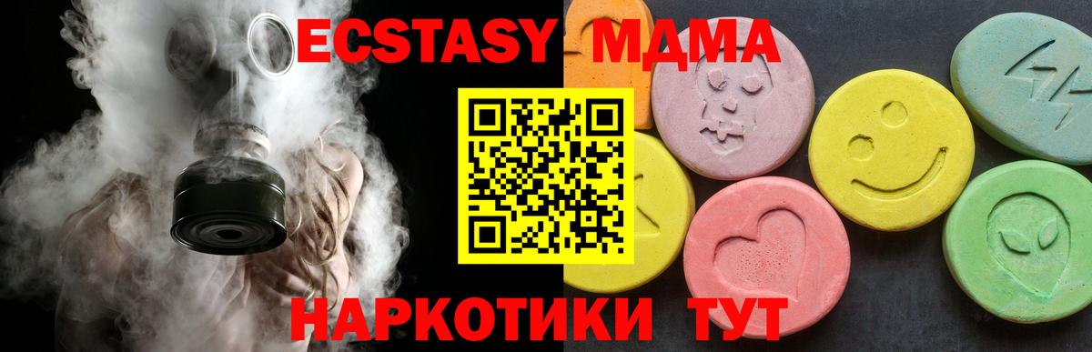 MDMA молли Киров
