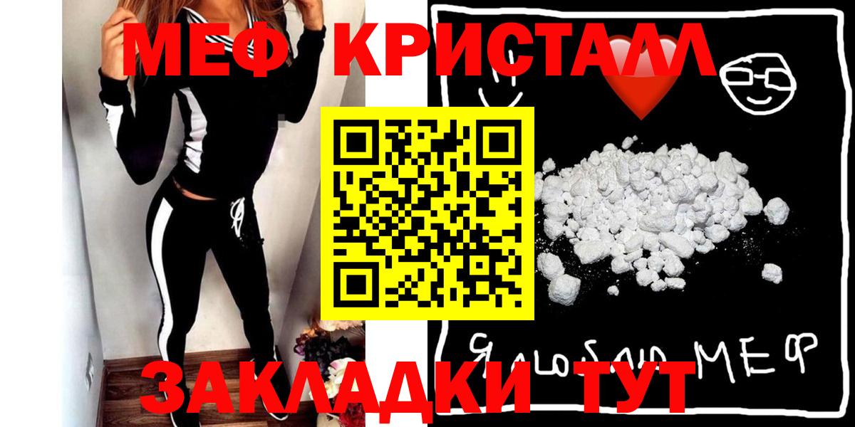 МЕФ 4 MMC  МЕФ VHQ  МЯУ-МЯУ  Киров  Вход с VPN 