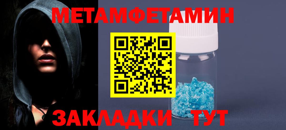 МЕТАМФЕТАМИН Methamphetamine  Вход с VPN  Киров  Метамфетамин  МЕТАМФЕТАМИН Methamphetamine 