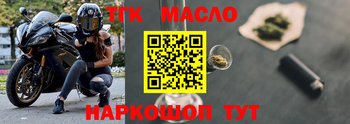Киров  ТГК концентрат  Вход с VPN 